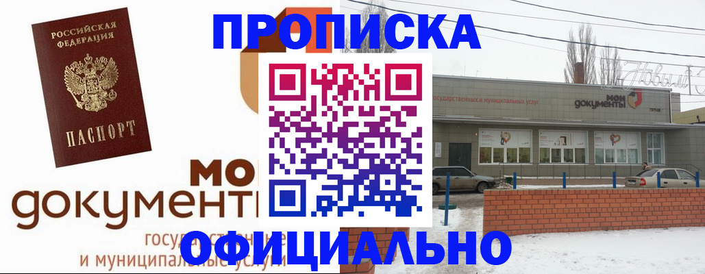 пропишу в квартире в Владимирской области