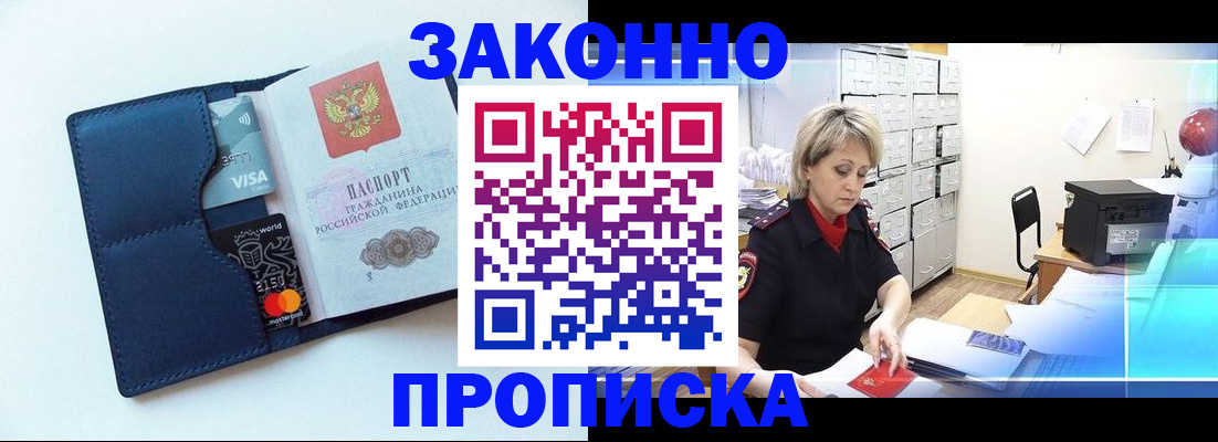 временная регистрация в квартире в Владимирской области