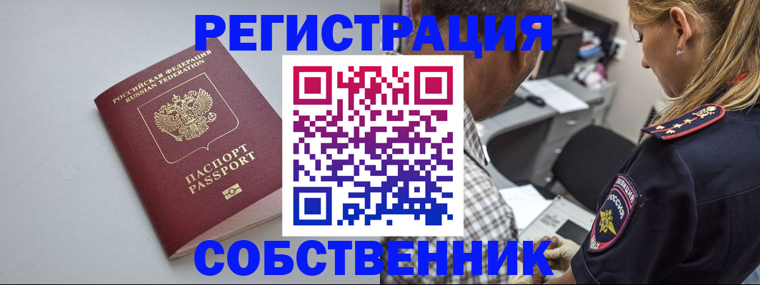 прописка ребенка в Владимирской области