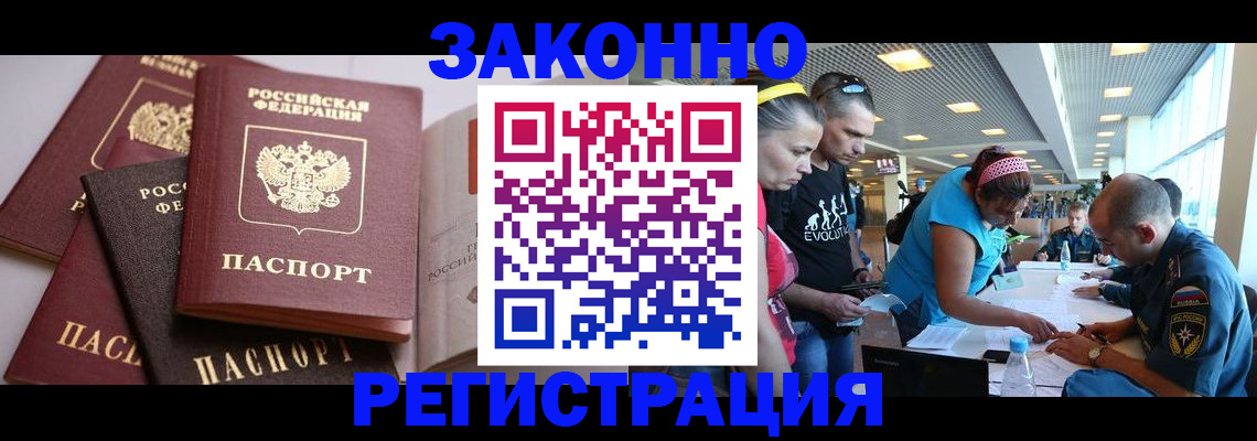 регистрация в Владимирской области